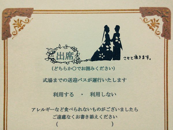 結婚式 招待状 返信 イラスト 書き方 かわいい ディズニー ディズニーランドで結婚式を挙げたい宝くじ好きママ 京都